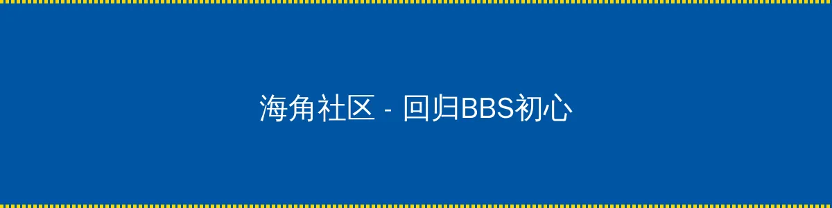 一个人在线观看免费中文www - 回归BBS初心的综合社区